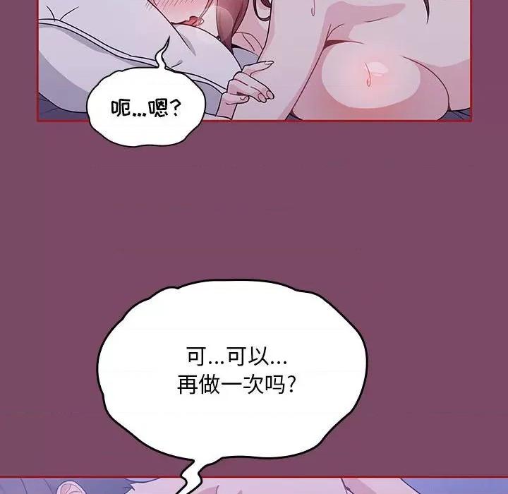 欢迎加入粉丝团! 粉丝招募中!-9 粉丝招募中! 第132页
