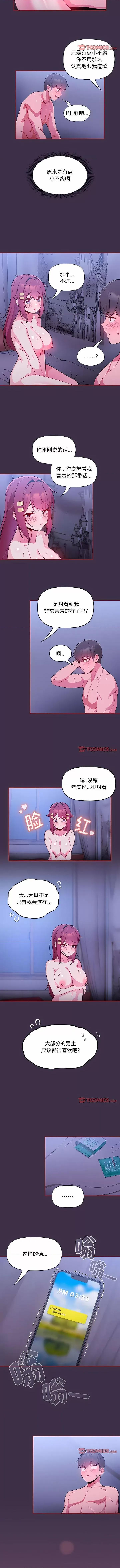 欢迎加入粉丝团! 粉丝招募中!-10 粉丝招募中! 第8页