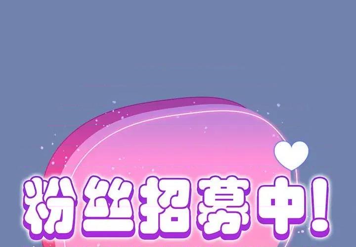 欢迎加入粉丝团! 粉丝招募中!-11 粉丝招募中! 第2页