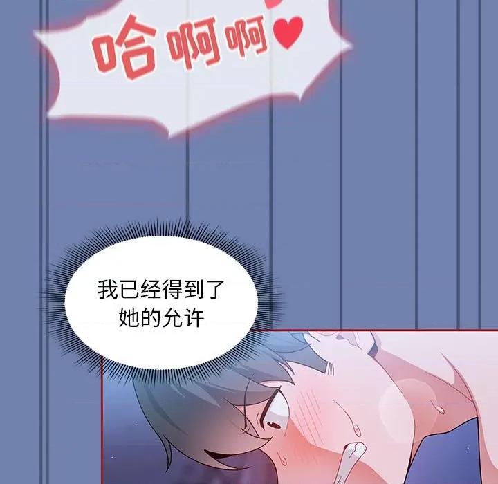 欢迎加入粉丝团! 粉丝招募中!-11 粉丝招募中! 第23页