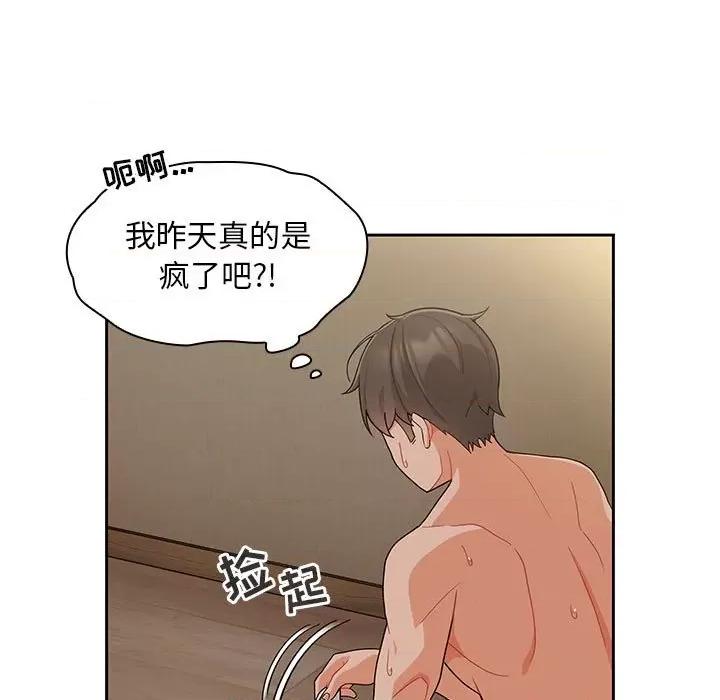 欢迎加入粉丝团! 粉丝招募中!-11 粉丝招募中! 第97页