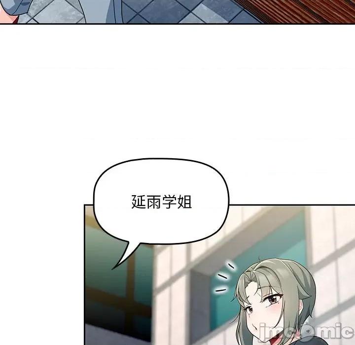 欢迎加入粉丝团! 粉丝招募中!-11 粉丝招募中! 第110页