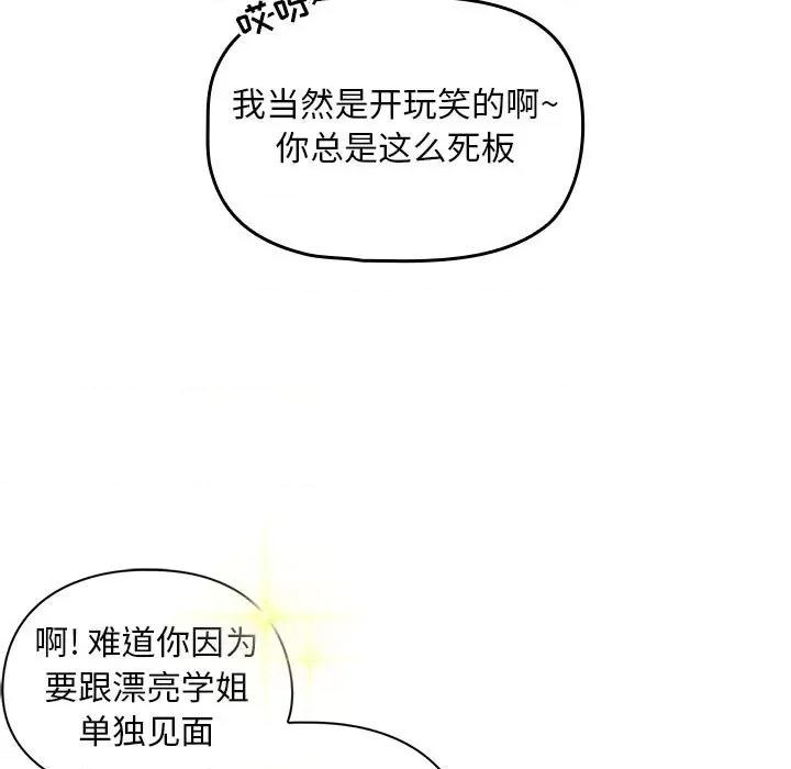 欢迎加入粉丝团! 粉丝招募中!-11 粉丝招募中! 第113页