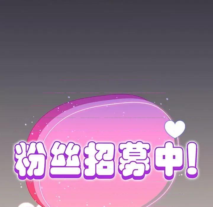 欢迎加入粉丝团! 粉丝招募中!-13 粉丝招募中! 第27页