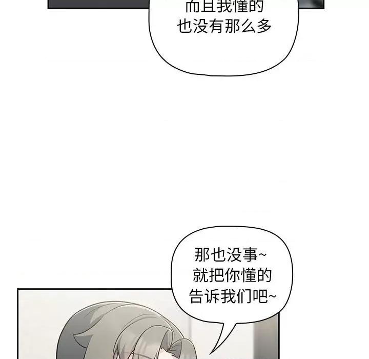 欢迎加入粉丝团! 粉丝招募中!-13 粉丝招募中! 第51页