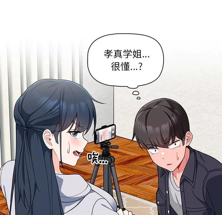 欢迎加入粉丝团! 粉丝招募中!-13 粉丝招募中! 第53页
