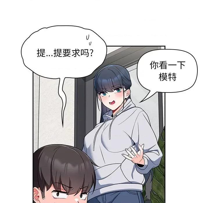 欢迎加入粉丝团! 粉丝招募中!-13 粉丝招募中! 第59页