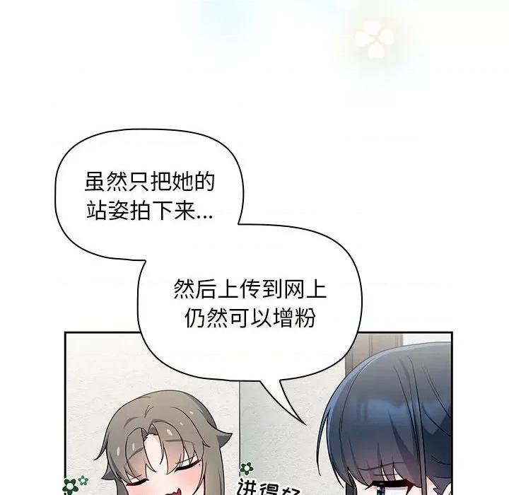 欢迎加入粉丝团! 粉丝招募中!-13 粉丝招募中! 第68页