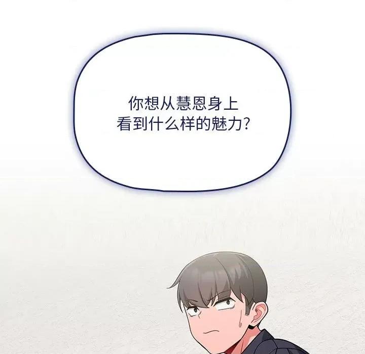 欢迎加入粉丝团! 粉丝招募中!-13 粉丝招募中! 第73页