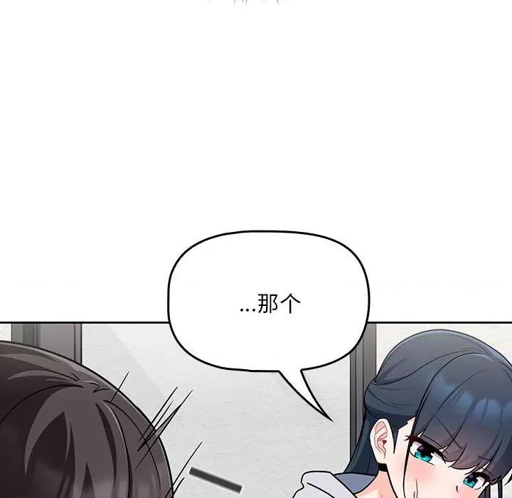欢迎加入粉丝团! 粉丝招募中!-13 粉丝招募中! 第88页