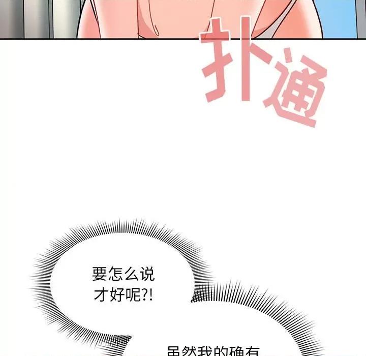 欢迎加入粉丝团! 粉丝招募中!-13 粉丝招募中! 第96页