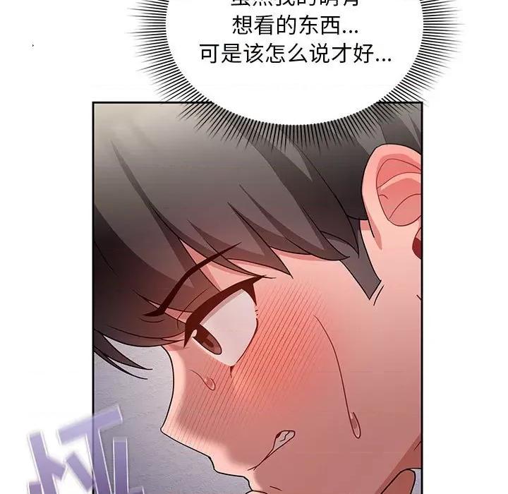 欢迎加入粉丝团! 粉丝招募中!-13 粉丝招募中! 第97页