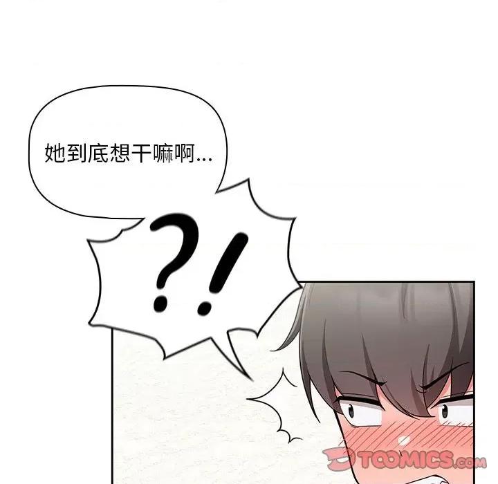 欢迎加入粉丝团! 粉丝招募中!-13 粉丝招募中! 第108页