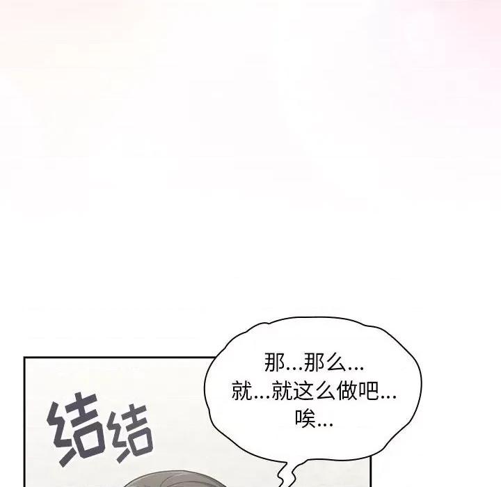 欢迎加入粉丝团! 粉丝招募中!-13 粉丝招募中! 第116页