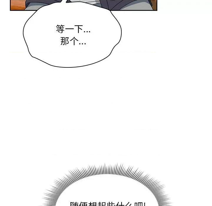 欢迎加入粉丝团! 粉丝招募中!-13 粉丝招募中! 第118页