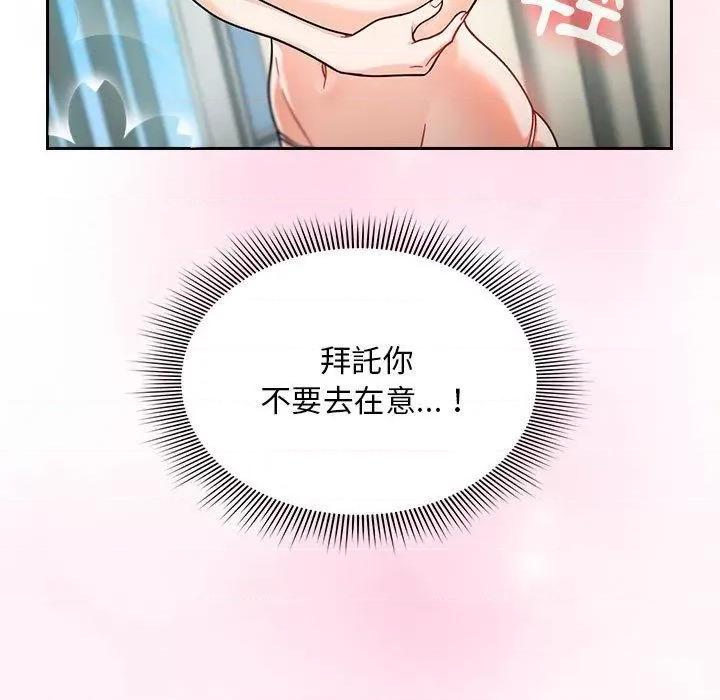 欢迎加入粉丝团! 粉丝招募中!-第 15 话 粉丝招募中! 第7页