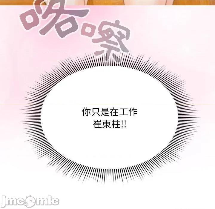 欢迎加入粉丝团! 粉丝招募中!-第 15 话 粉丝招募中! 第10页
