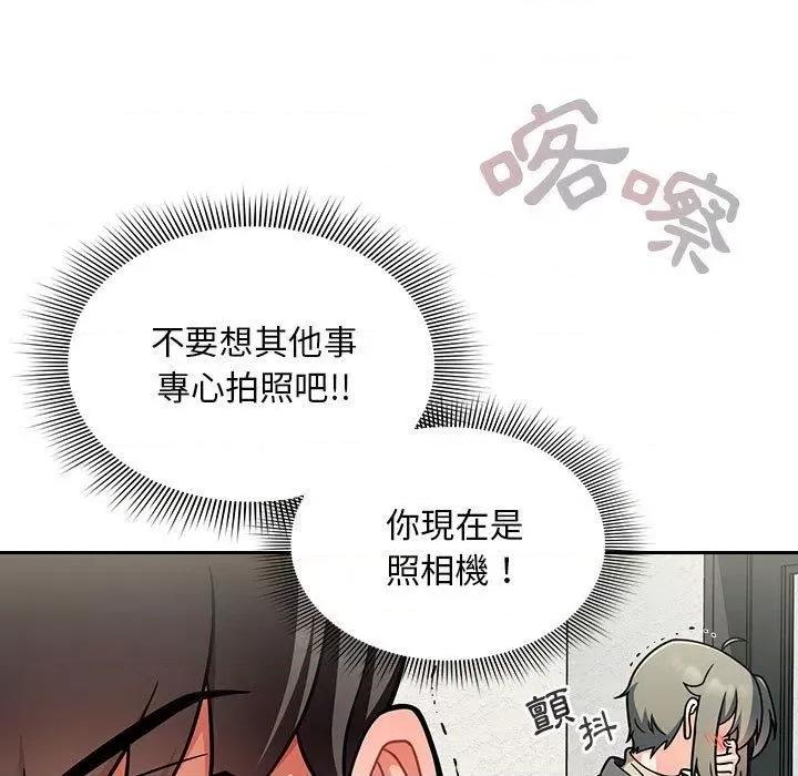 欢迎加入粉丝团! 粉丝招募中!-第 15 话 粉丝招募中! 第11页