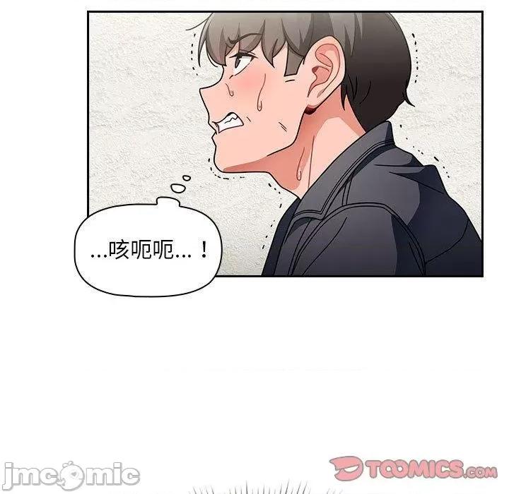 欢迎加入粉丝团! 粉丝招募中!-第 15 话 粉丝招募中! 第15页