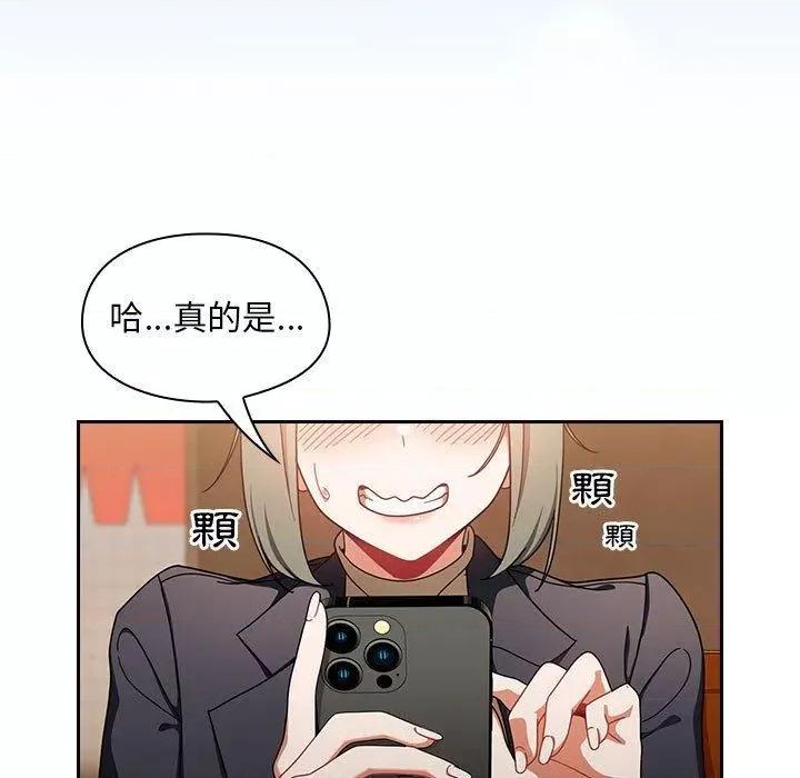 欢迎加入粉丝团! 粉丝招募中!-第 15 话 粉丝招募中! 第29页