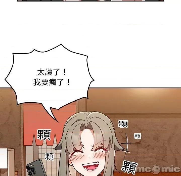 欢迎加入粉丝团! 粉丝招募中!-第 15 话 粉丝招募中! 第30页