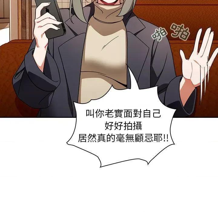 欢迎加入粉丝团! 粉丝招募中!-第 15 话 粉丝招募中! 第31页