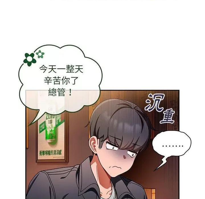 欢迎加入粉丝团! 粉丝招募中!-第 15 话 粉丝招募中! 第32页