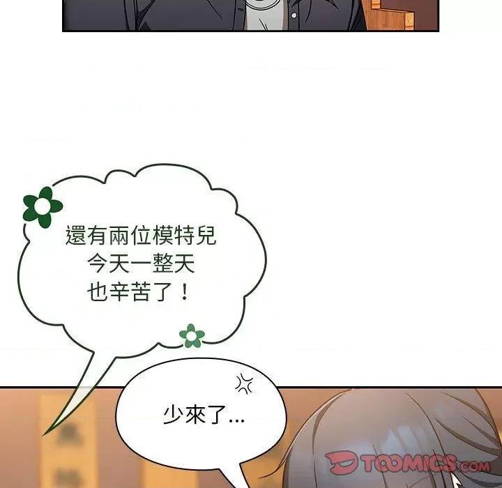 欢迎加入粉丝团! 粉丝招募中!-第 15 话 粉丝招募中! 第33页