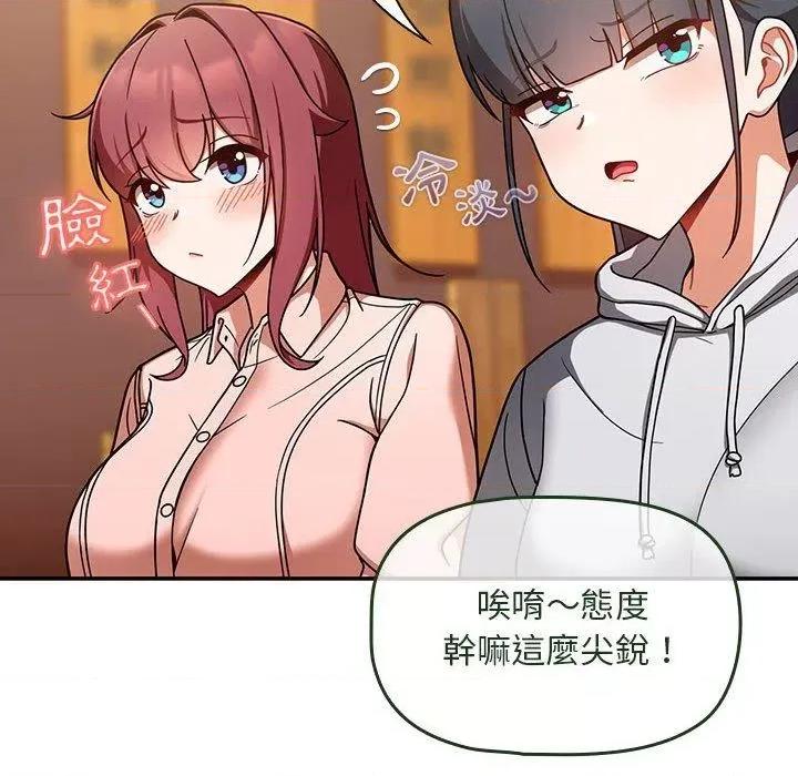 欢迎加入粉丝团! 粉丝招募中!-第 15 话 粉丝招募中! 第34页