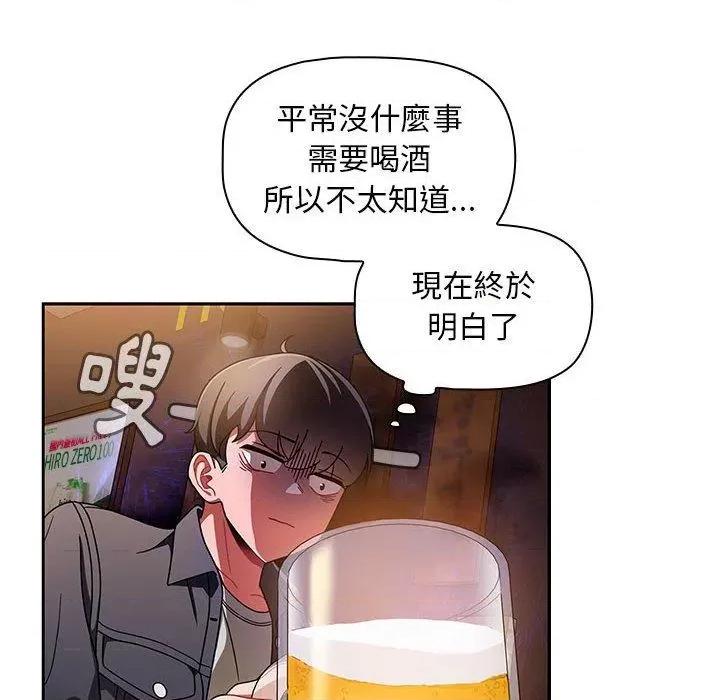 欢迎加入粉丝团! 粉丝招募中!-第 15 话 粉丝招募中! 第38页