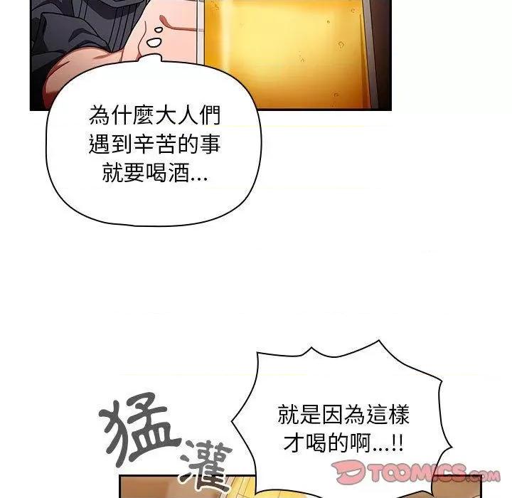 欢迎加入粉丝团! 粉丝招募中!-第 15 话 粉丝招募中! 第39页