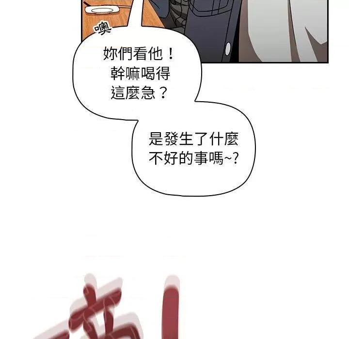 欢迎加入粉丝团! 粉丝招募中!-第 15 话 粉丝招募中! 第41页