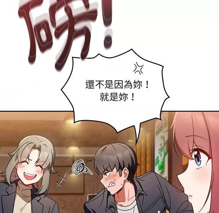 欢迎加入粉丝团! 粉丝招募中!-第 15 话 粉丝招募中! 第42页