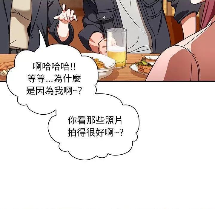 欢迎加入粉丝团! 粉丝招募中!-第 15 话 粉丝招募中! 第43页