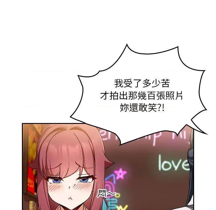 欢迎加入粉丝团! 粉丝招募中!-第 15 话 粉丝招募中! 第44页