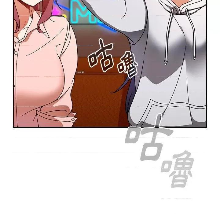 欢迎加入粉丝团! 粉丝招募中!-第 15 话 粉丝招募中! 第47页