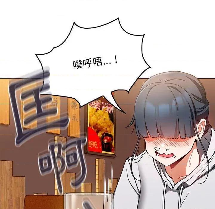 欢迎加入粉丝团! 粉丝招募中!-第 15 话 粉丝招募中! 第48页