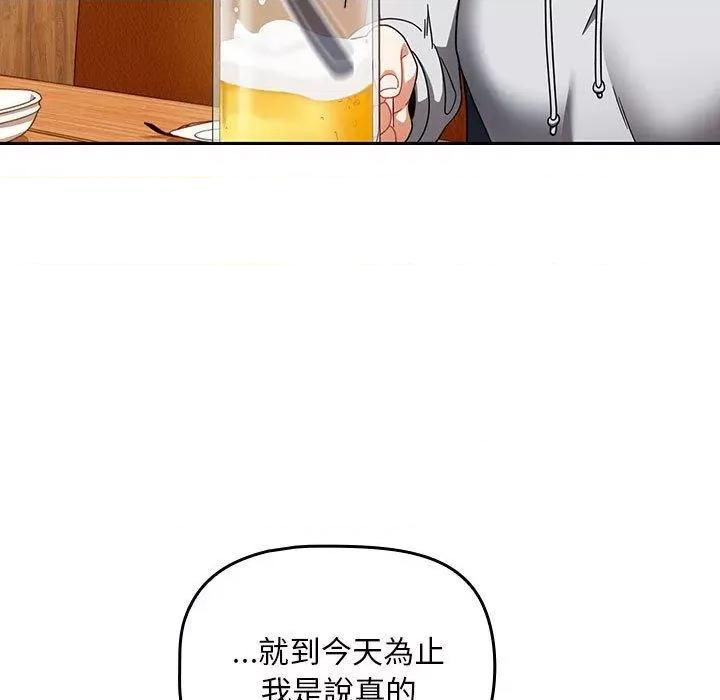 欢迎加入粉丝团! 粉丝招募中!-第 15 话 粉丝招募中! 第49页