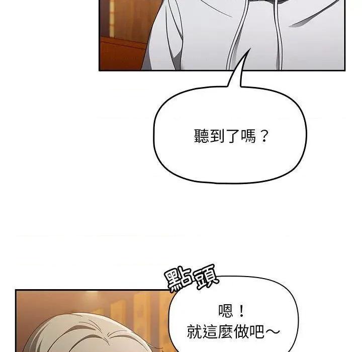 欢迎加入粉丝团! 粉丝招募中!-第 15 话 粉丝招募中! 第52页