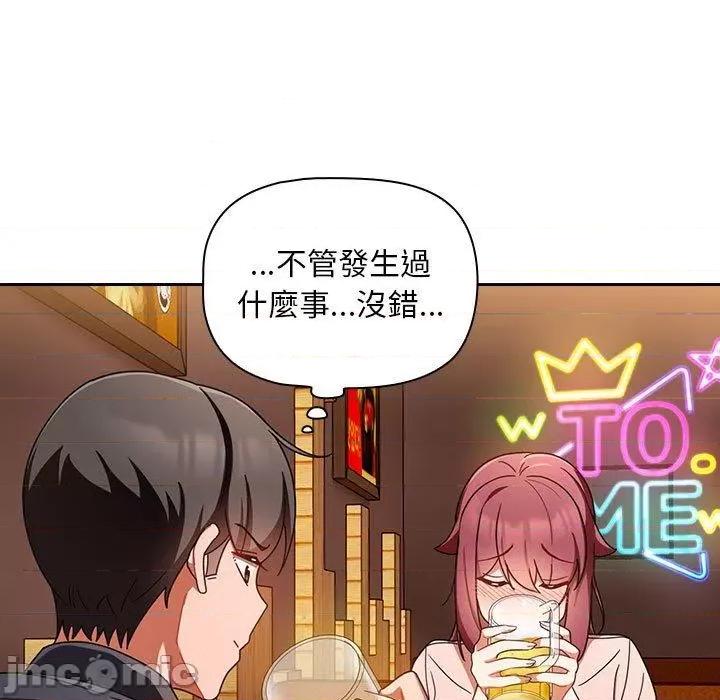 欢迎加入粉丝团! 粉丝招募中!-第 15 话 粉丝招募中! 第55页