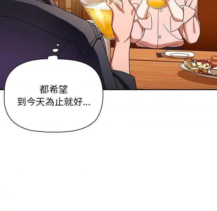 欢迎加入粉丝团! 粉丝招募中!-第 15 话 粉丝招募中! 第56页