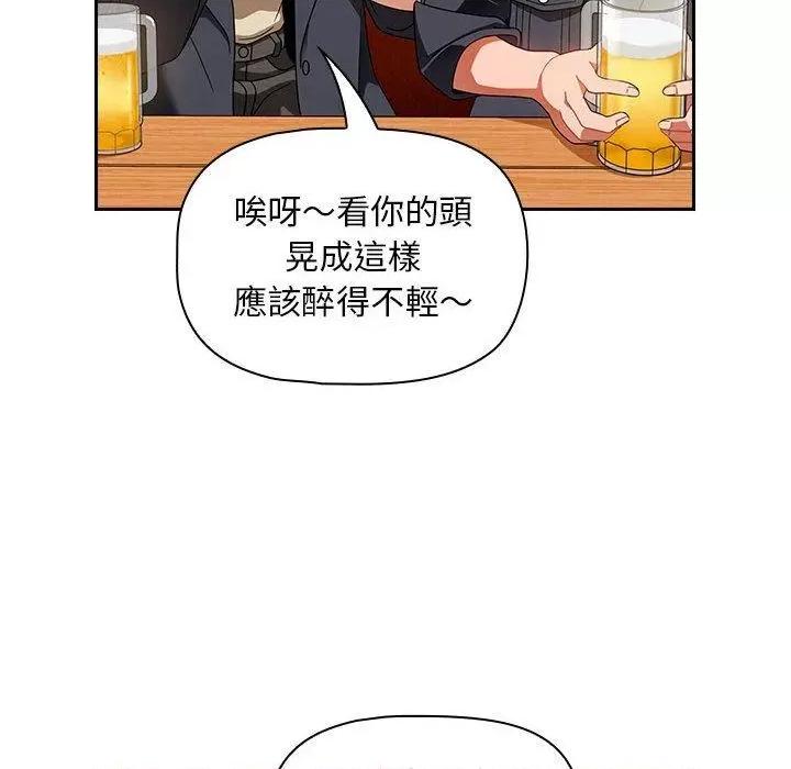 欢迎加入粉丝团! 粉丝招募中!-第 15 话 粉丝招募中! 第62页