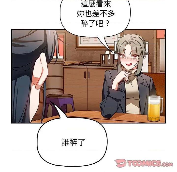 欢迎加入粉丝团! 粉丝招募中!-第 15 话 粉丝招募中! 第63页