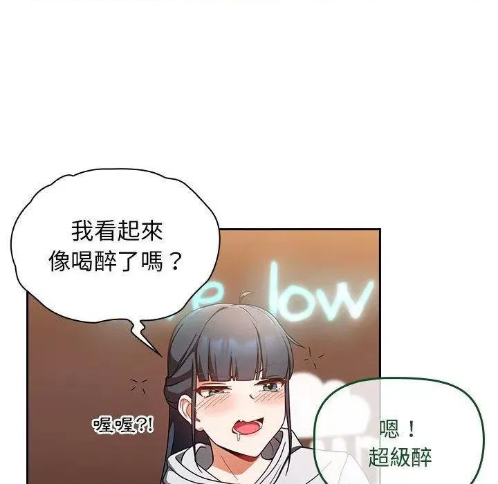 欢迎加入粉丝团! 粉丝招募中!-第 15 话 粉丝招募中! 第64页