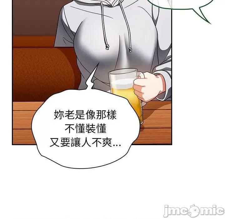 欢迎加入粉丝团! 粉丝招募中!-第 15 话 粉丝招募中! 第65页