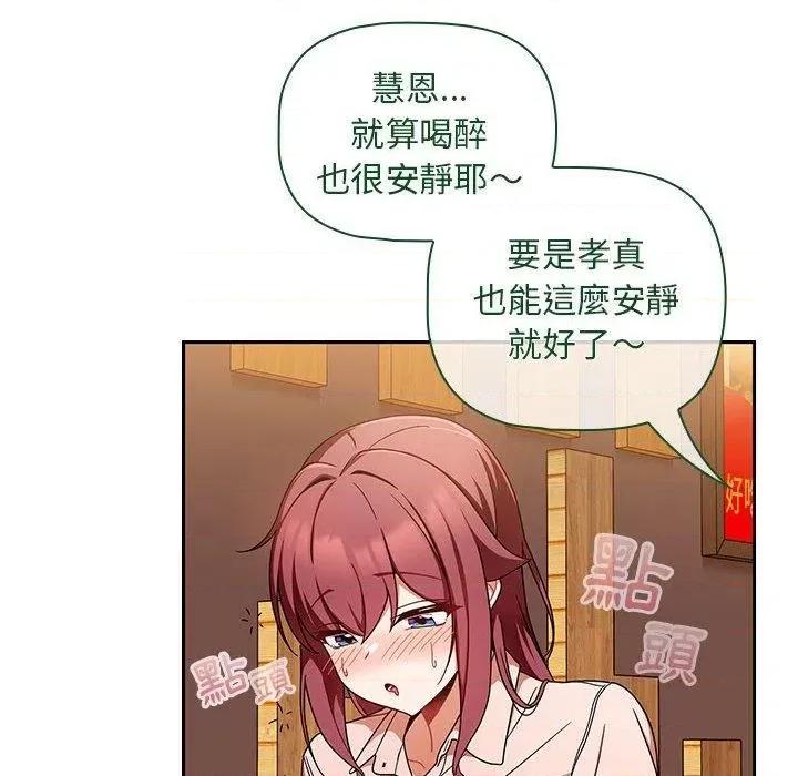 欢迎加入粉丝团! 粉丝招募中!-第 15 话 粉丝招募中! 第66页