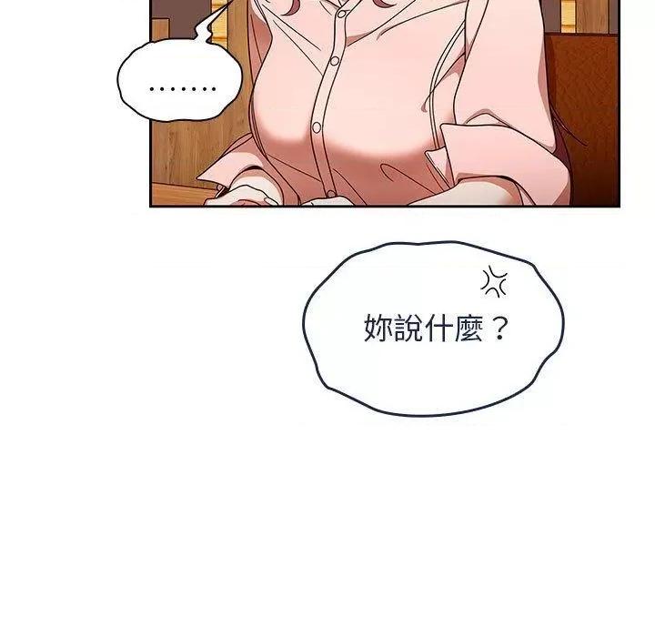 欢迎加入粉丝团! 粉丝招募中!-第 15 话 粉丝招募中! 第67页