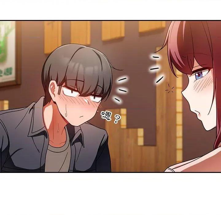 欢迎加入粉丝团! 粉丝招募中!-第 15 话 粉丝招募中! 第68页