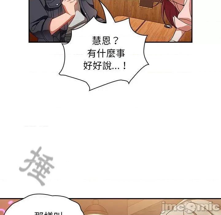 欢迎加入粉丝团! 粉丝招募中!-第 15 话 粉丝招募中! 第70页