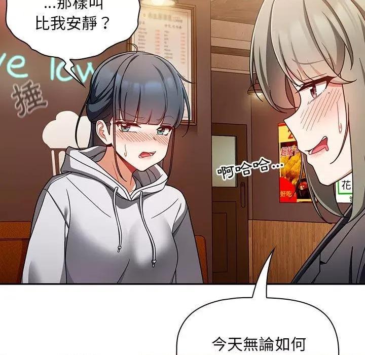 欢迎加入粉丝团! 粉丝招募中!-第 15 话 粉丝招募中! 第71页